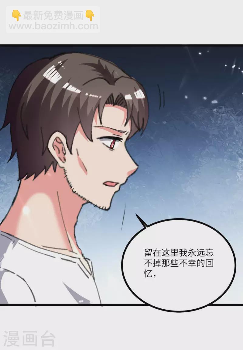 第242话 上门治病-第242话