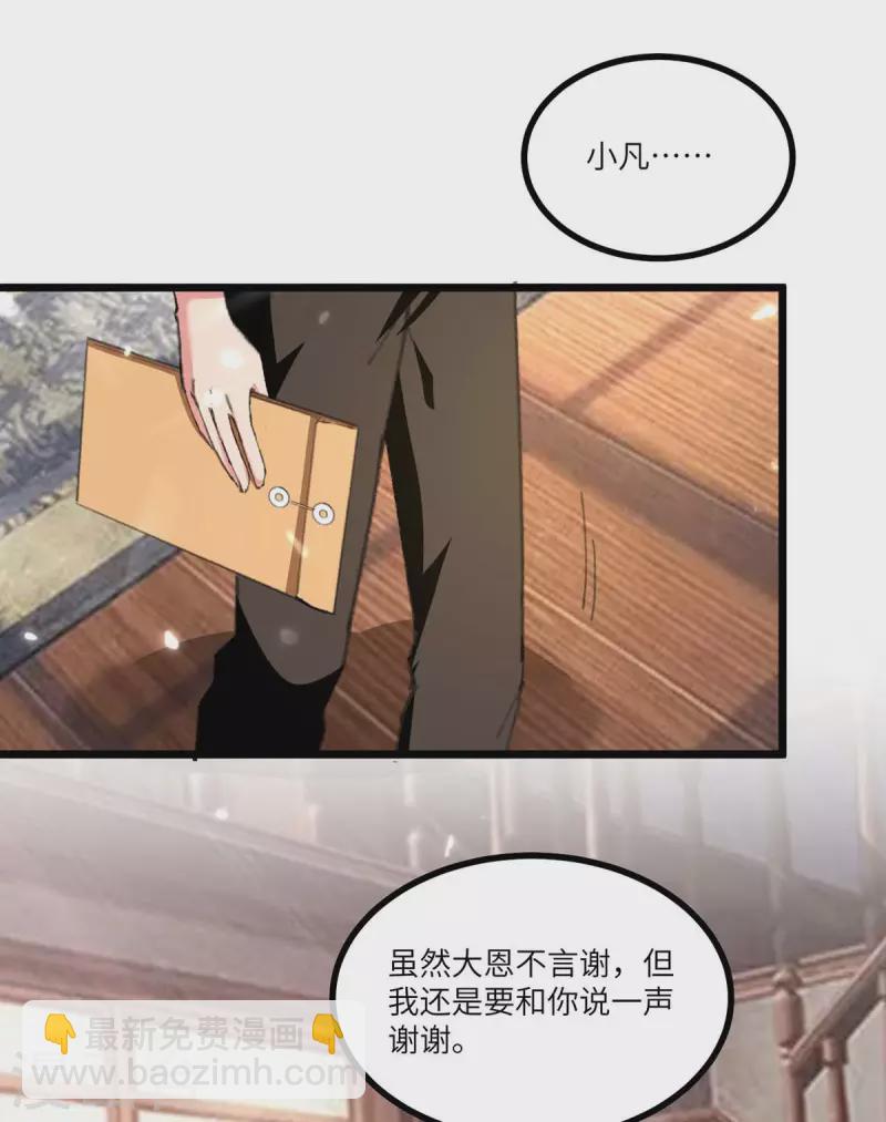 第242话 上门治病-第242话