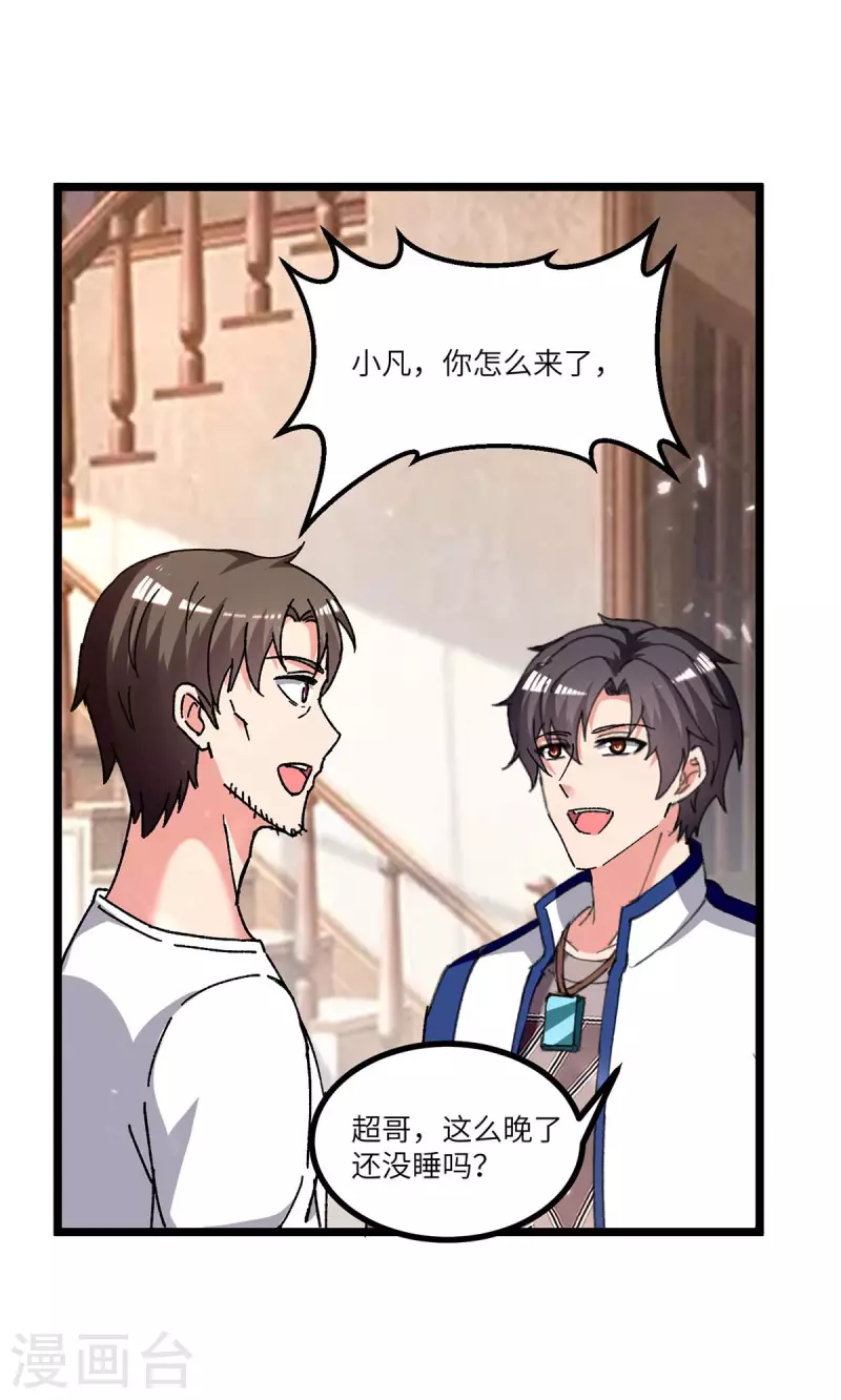 第242话 上门治病-第242话