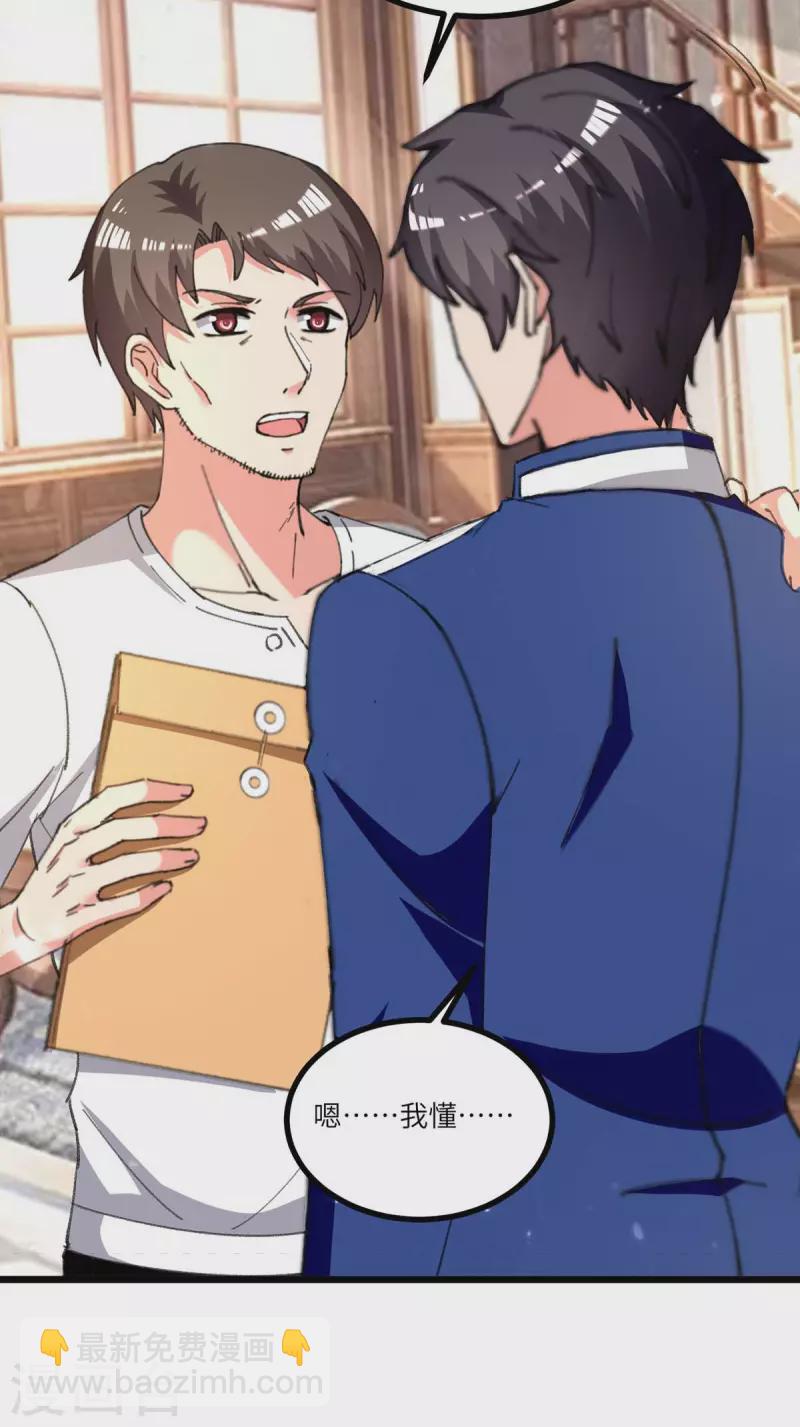 第242话 上门治病-第242话