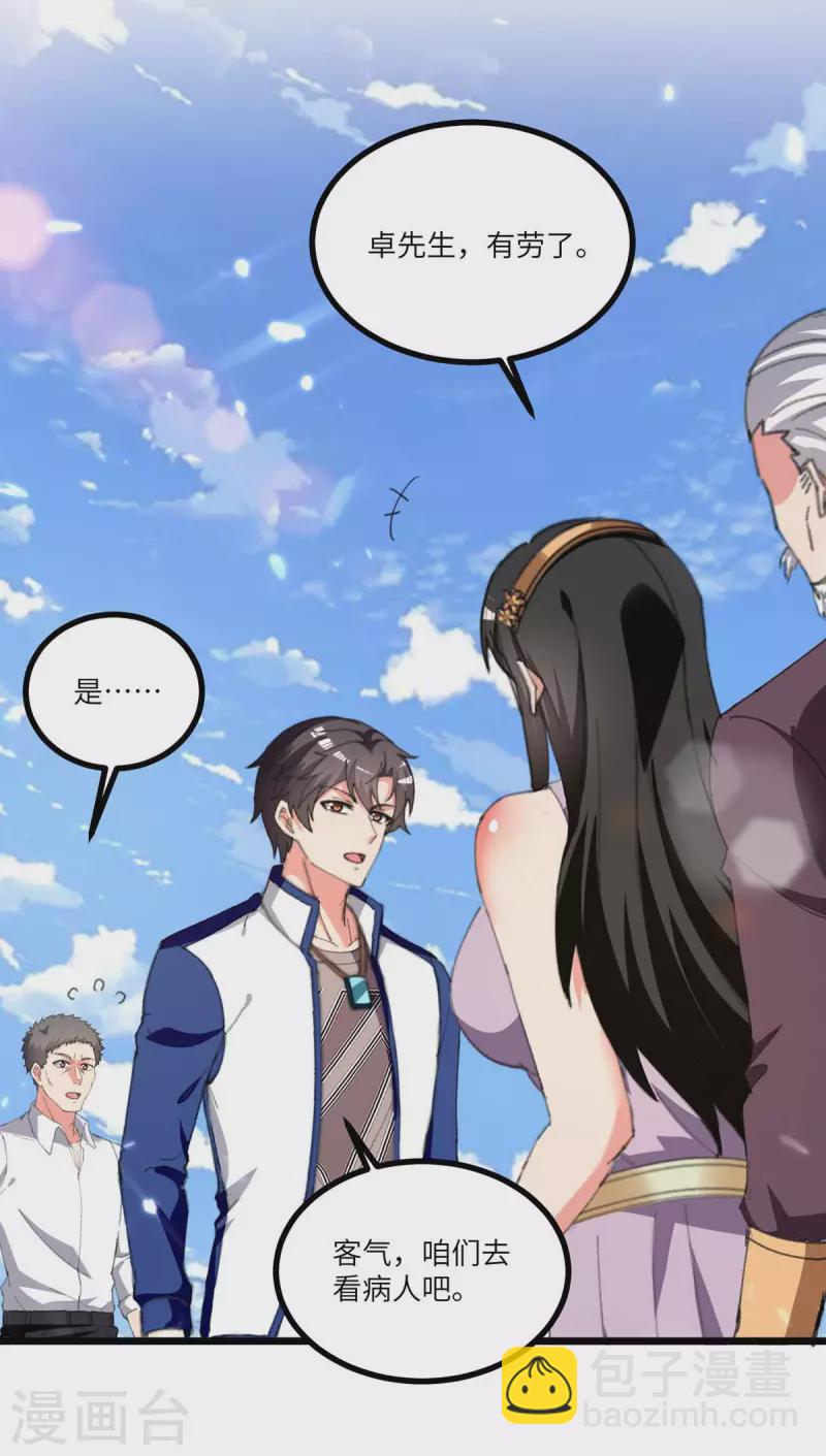 第242话 上门治病-第242话