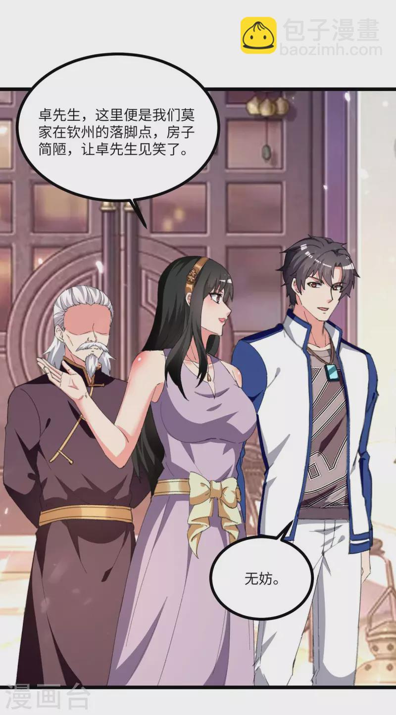 第242话 上门治病-第242话