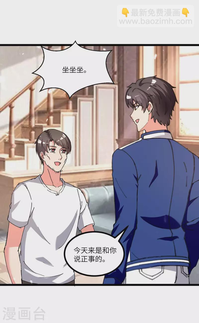 第242话 上门治病-第242话