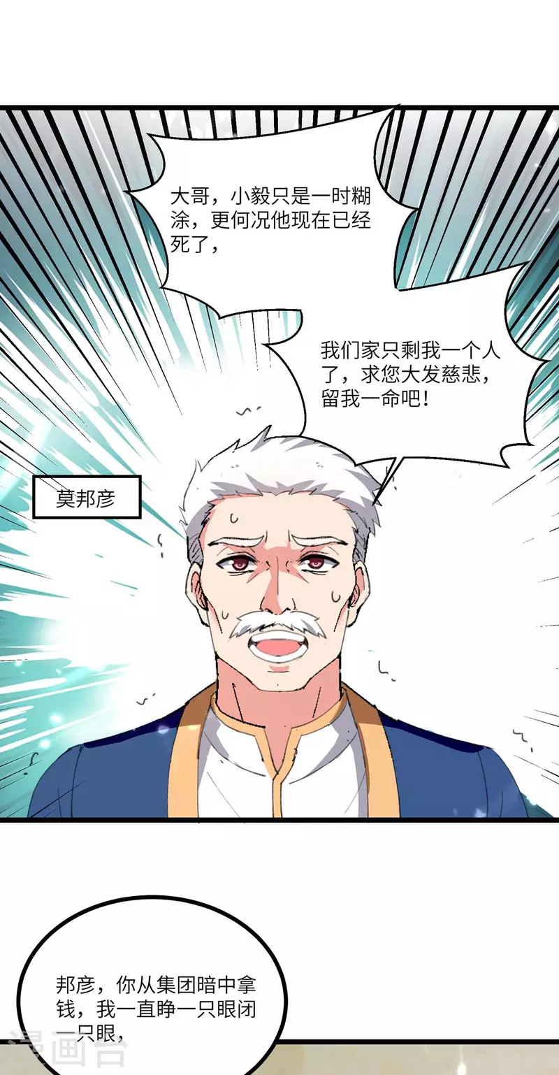 第242话 上门治病-第242话