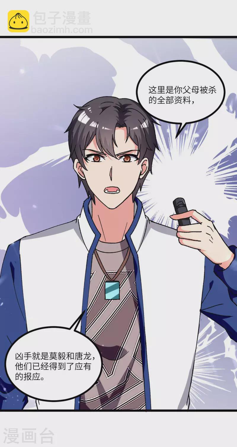 第242话 上门治病-第242话