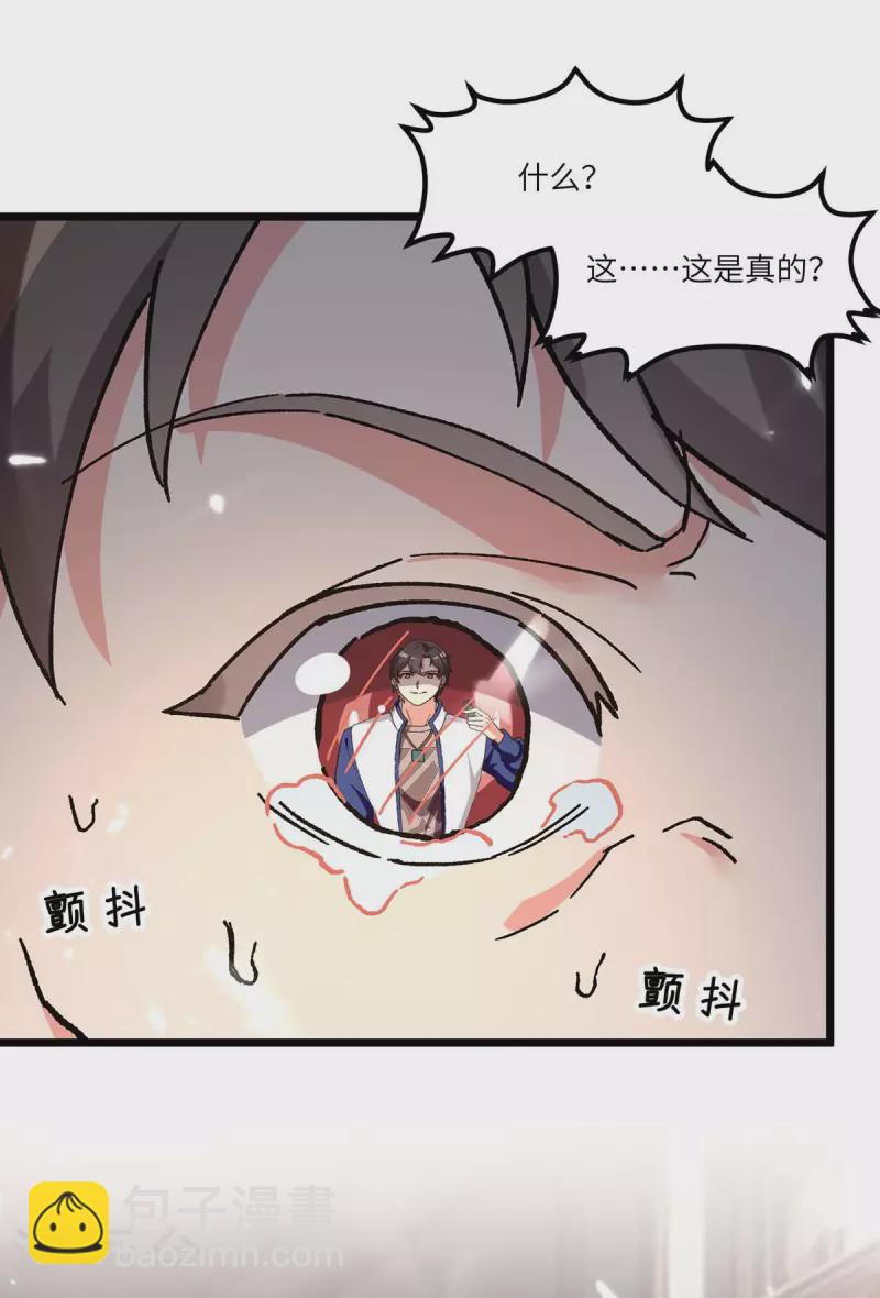 第242话 上门治病-第242话