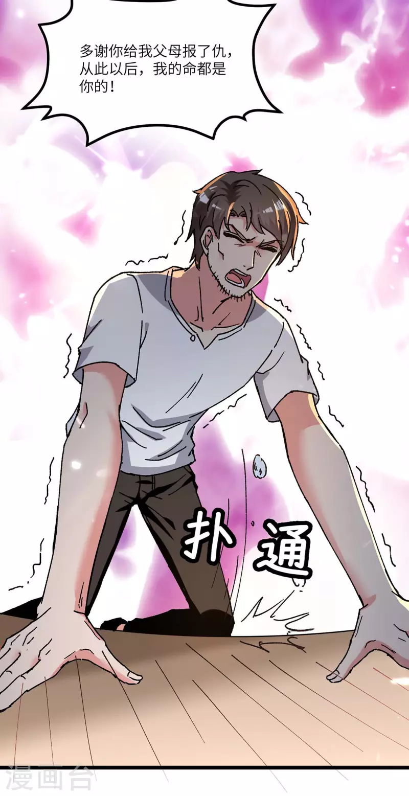 第242话 上门治病-第242话