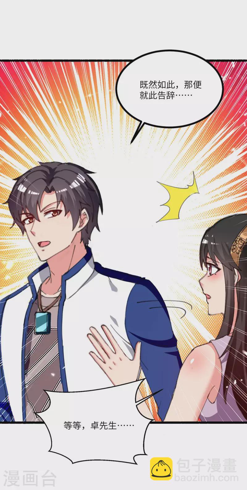 第244话 与我无缘-第244话