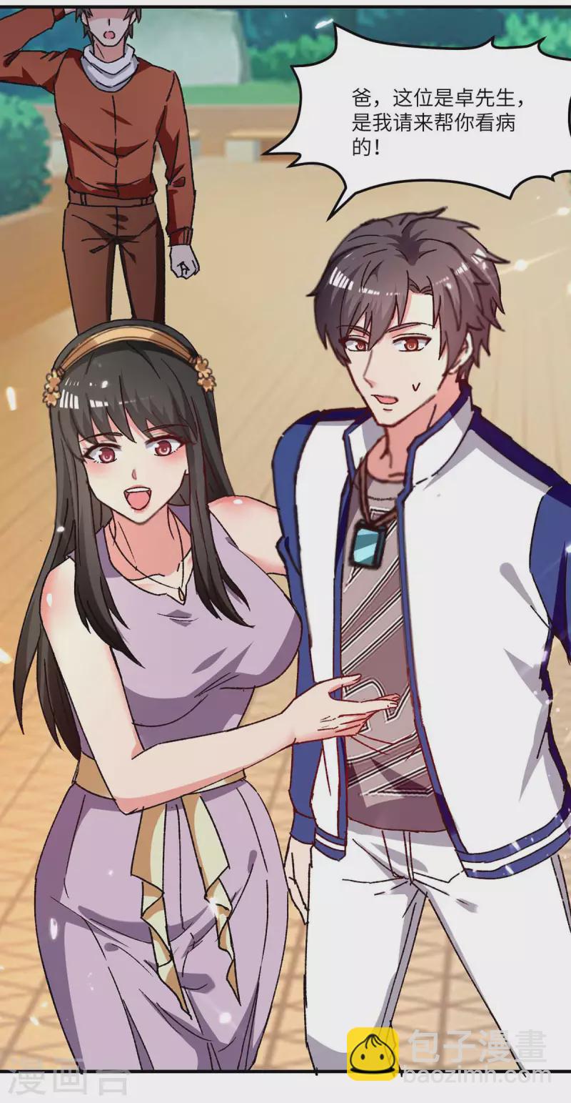 第244话 与我无缘-第244话