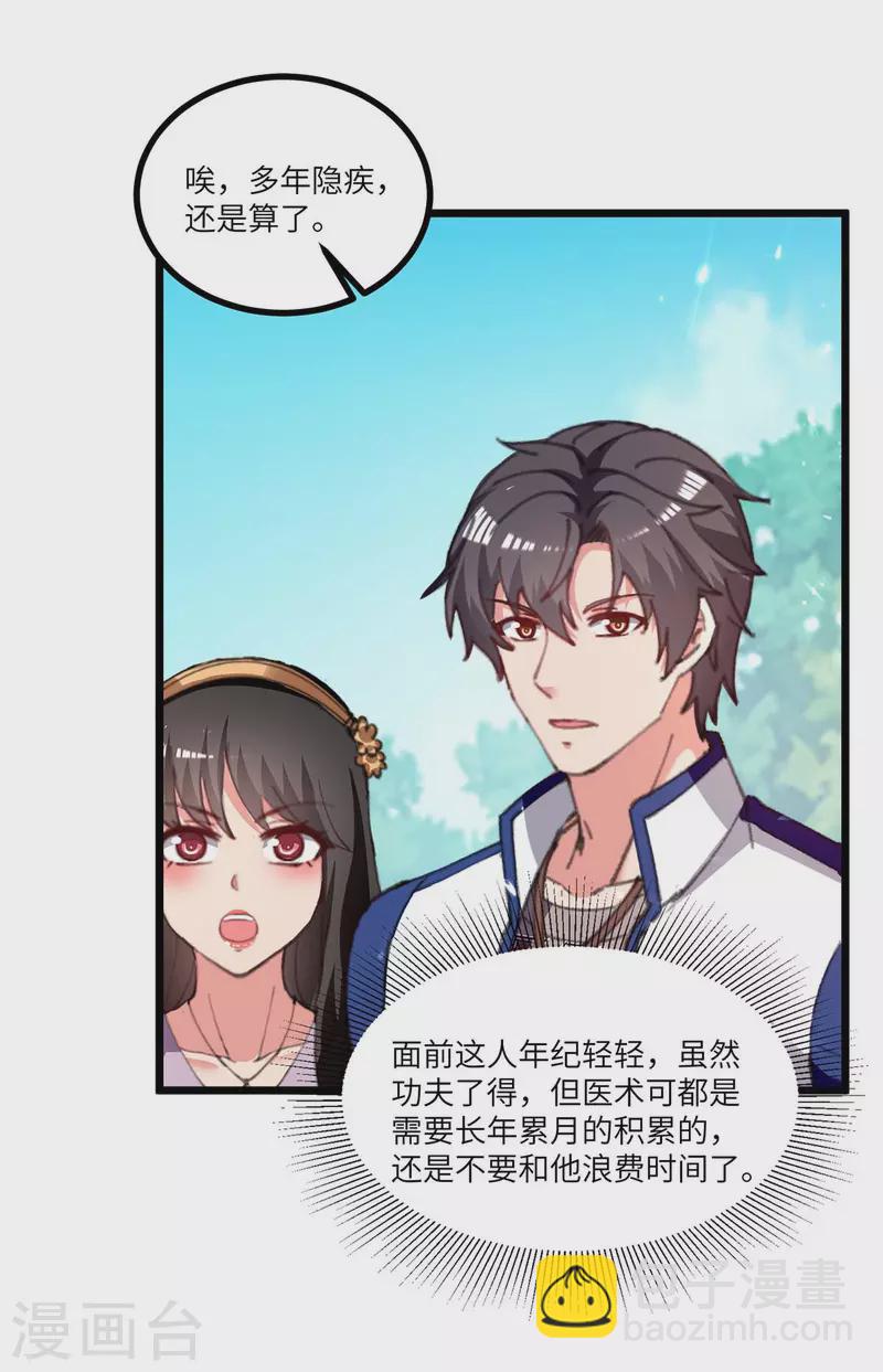 第244话 与我无缘-第244话