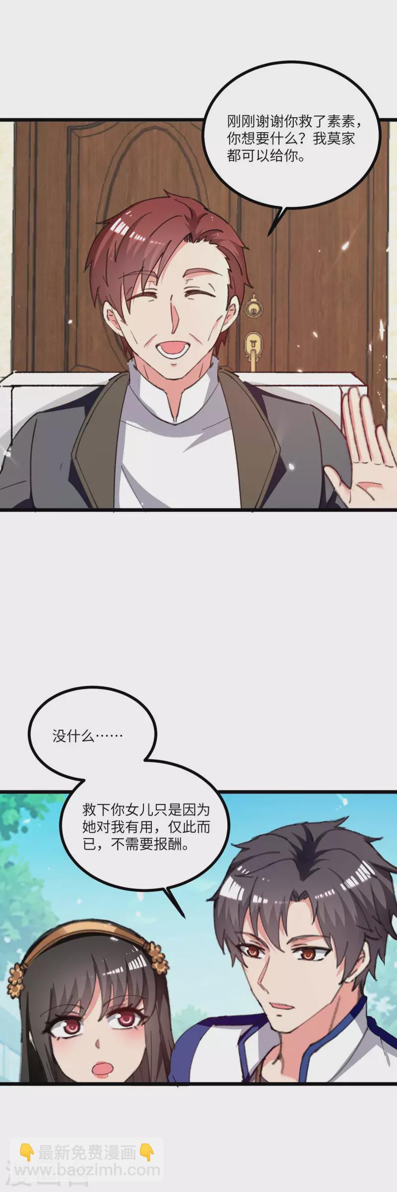 第244话 与我无缘-第244话