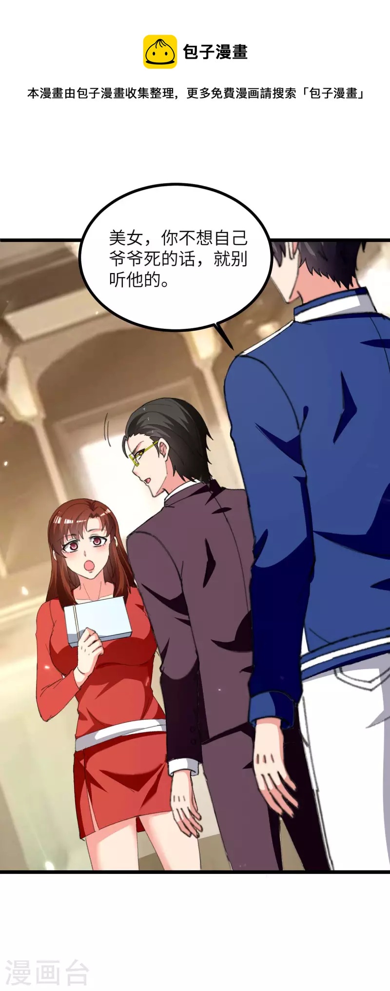 第246话 识破杀手-第246话