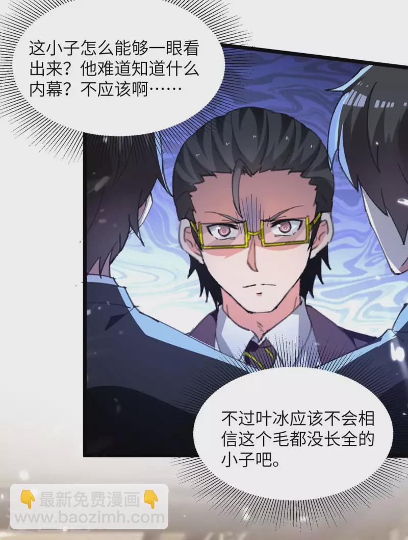 第246话 识破杀手-第246话