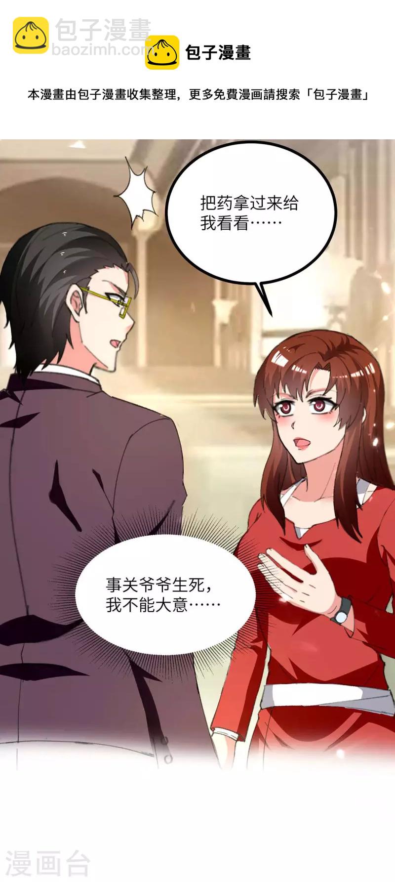 第246话 识破杀手-第246话