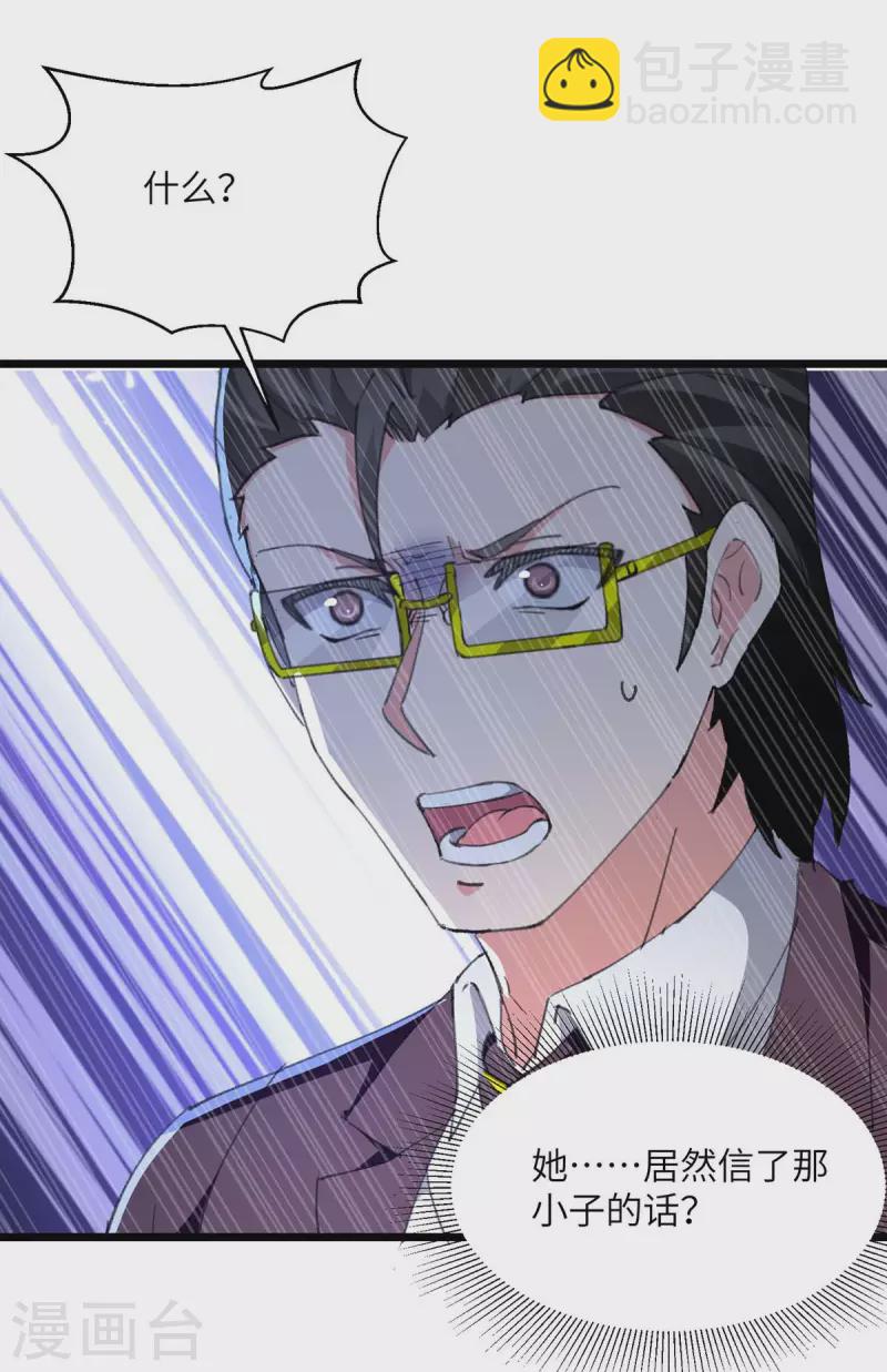 第246话 识破杀手-第246话