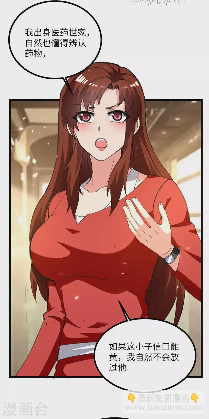 第246话 识破杀手-第246话