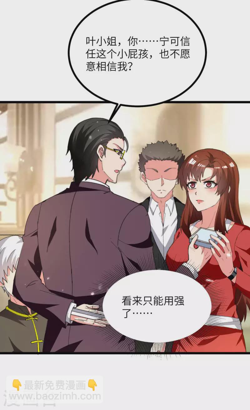 第246话 识破杀手-第246话