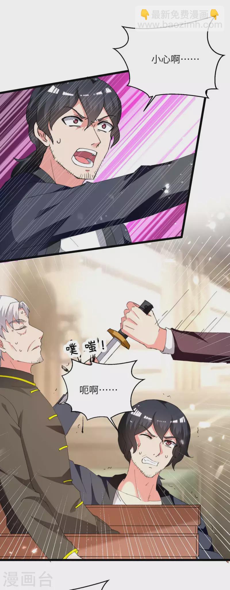 第246话 识破杀手-第246话