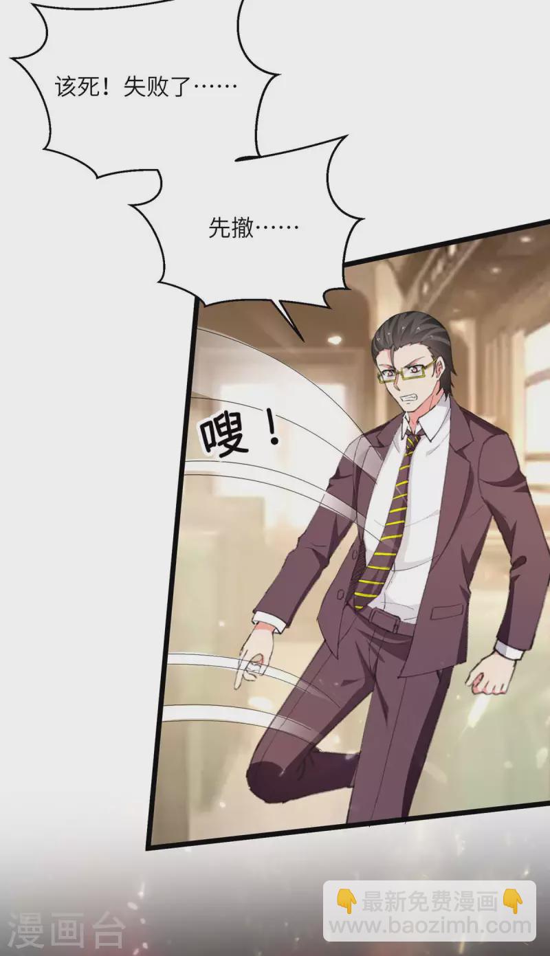 第246话 识破杀手-第246话