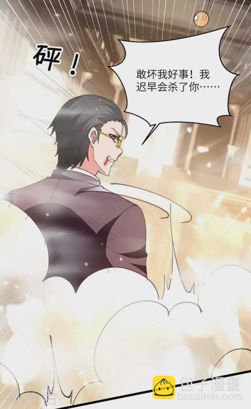 第246话 识破杀手-第246话