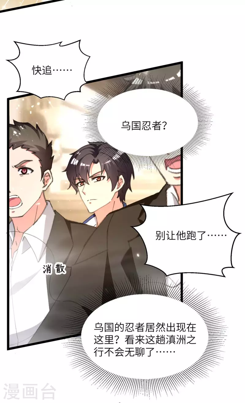 第246话 识破杀手-第246话