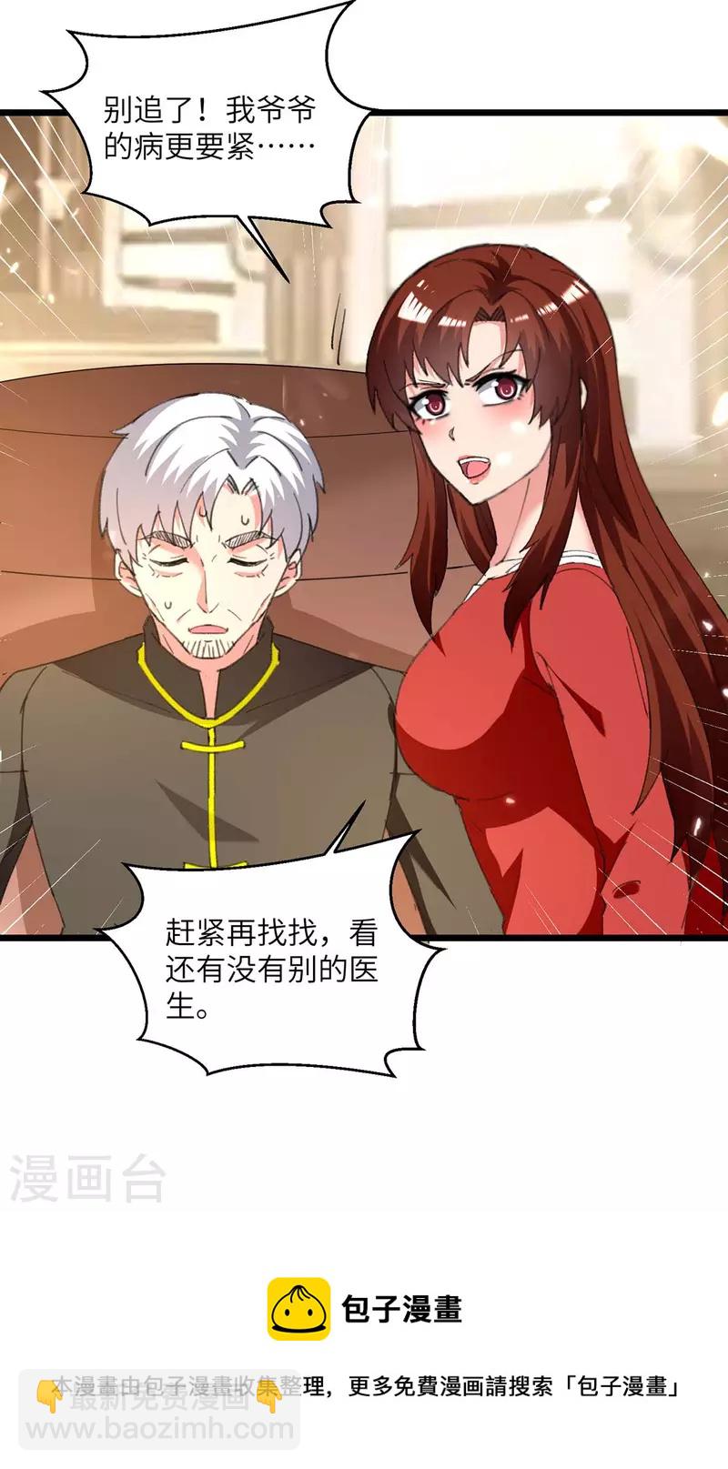 第246话 识破杀手-第246话