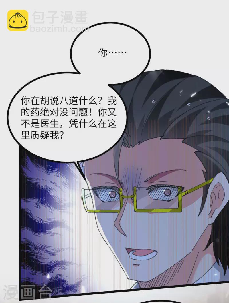 第246话 识破杀手-第246话