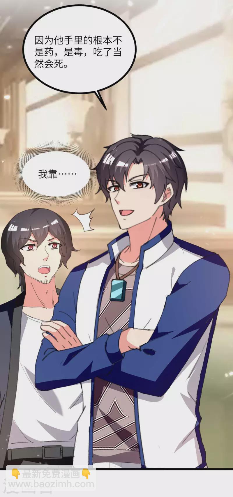 第246话 识破杀手-第246话