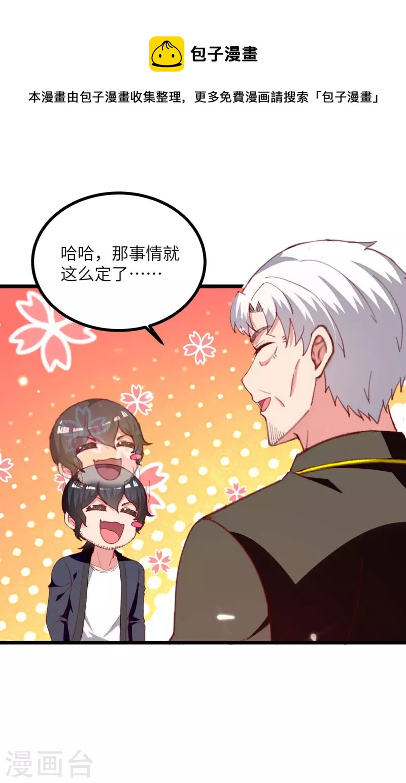 第248话 天灵果的消息-第248话