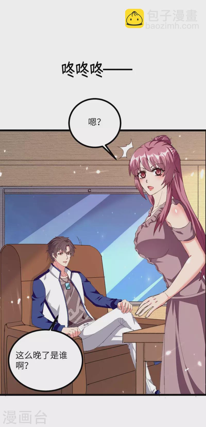 第248话 天灵果的消息-第248话