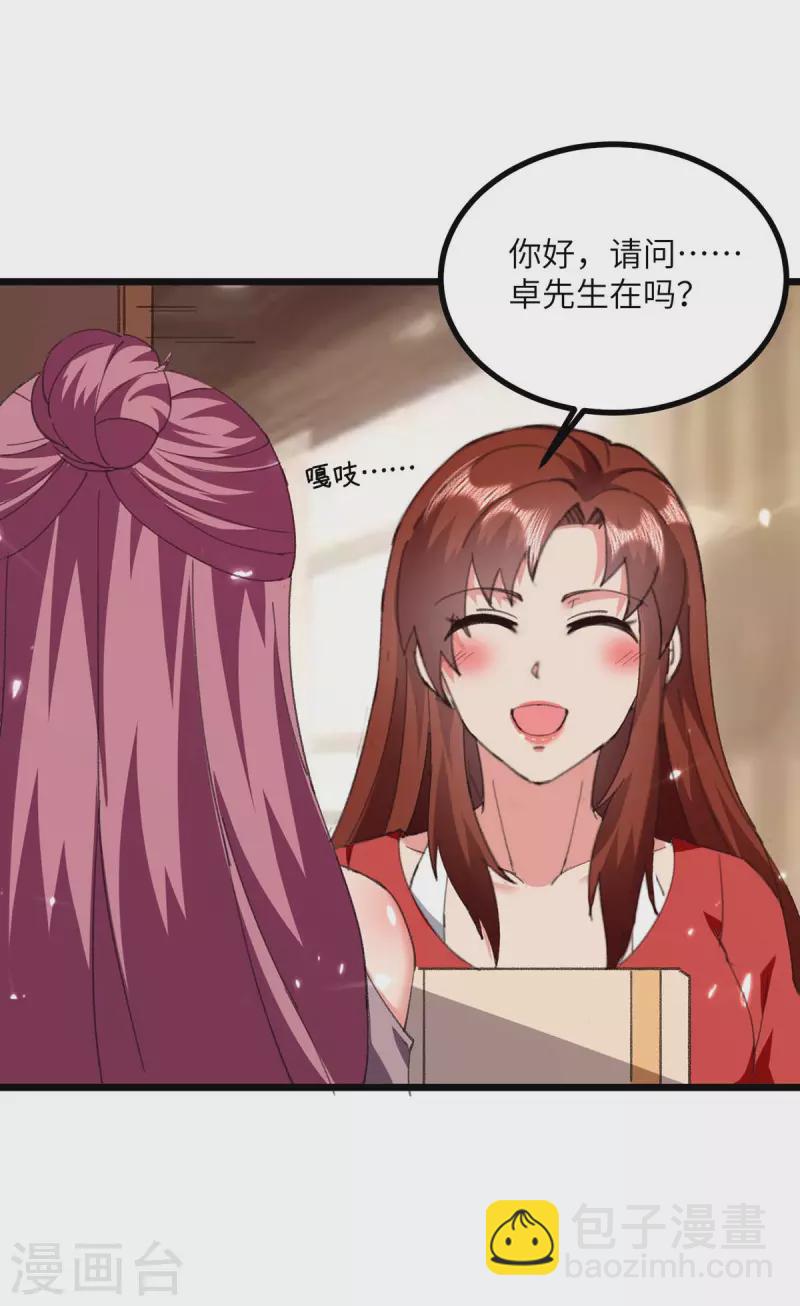 第248话 天灵果的消息-第248话