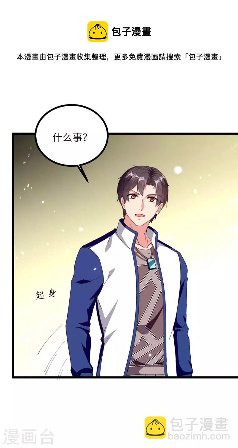 第248话 天灵果的消息-第248话