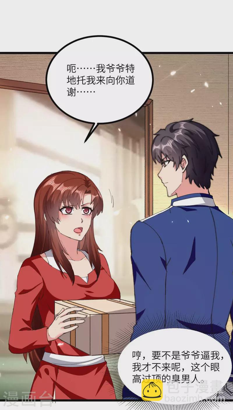 第248话 天灵果的消息-第248话