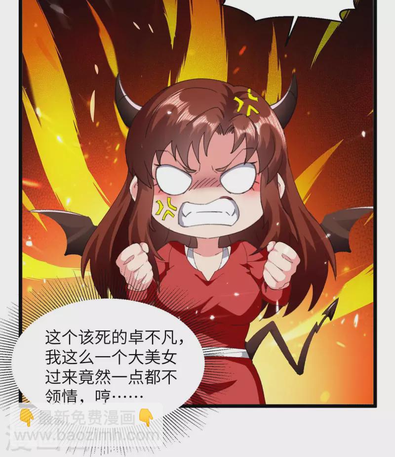 第248话 天灵果的消息-第248话