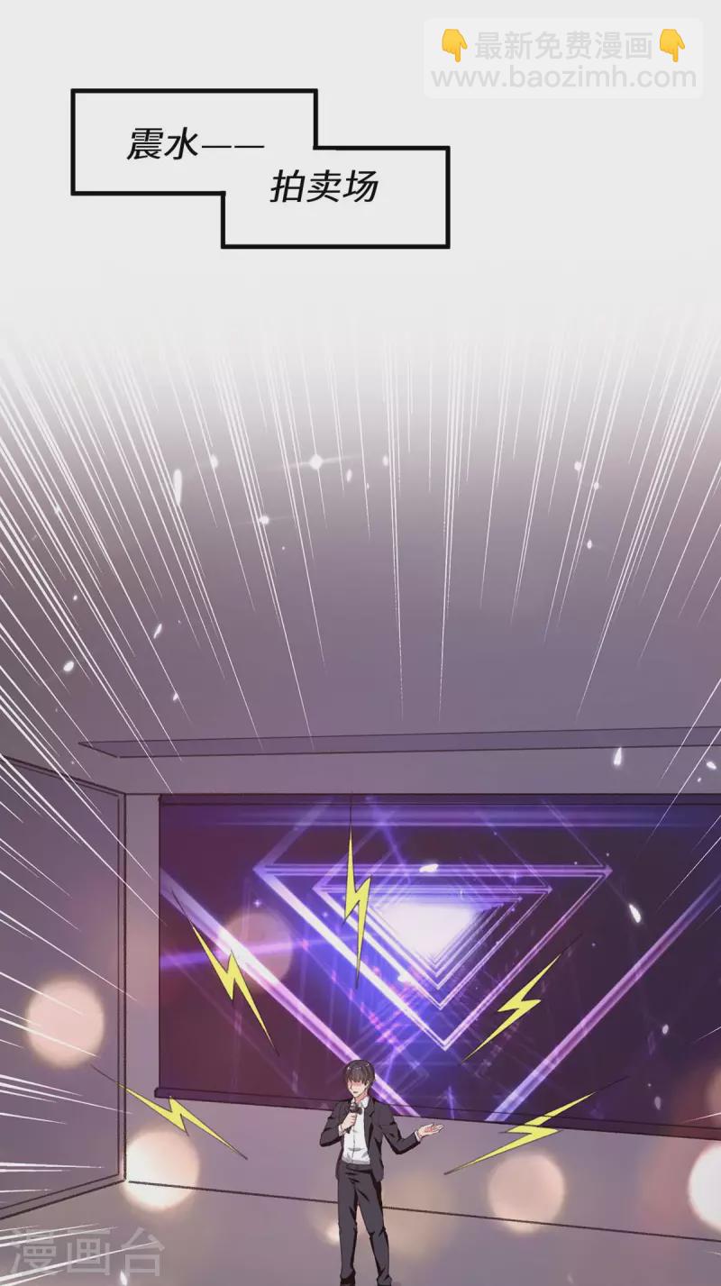 第248话 天灵果的消息-第248话