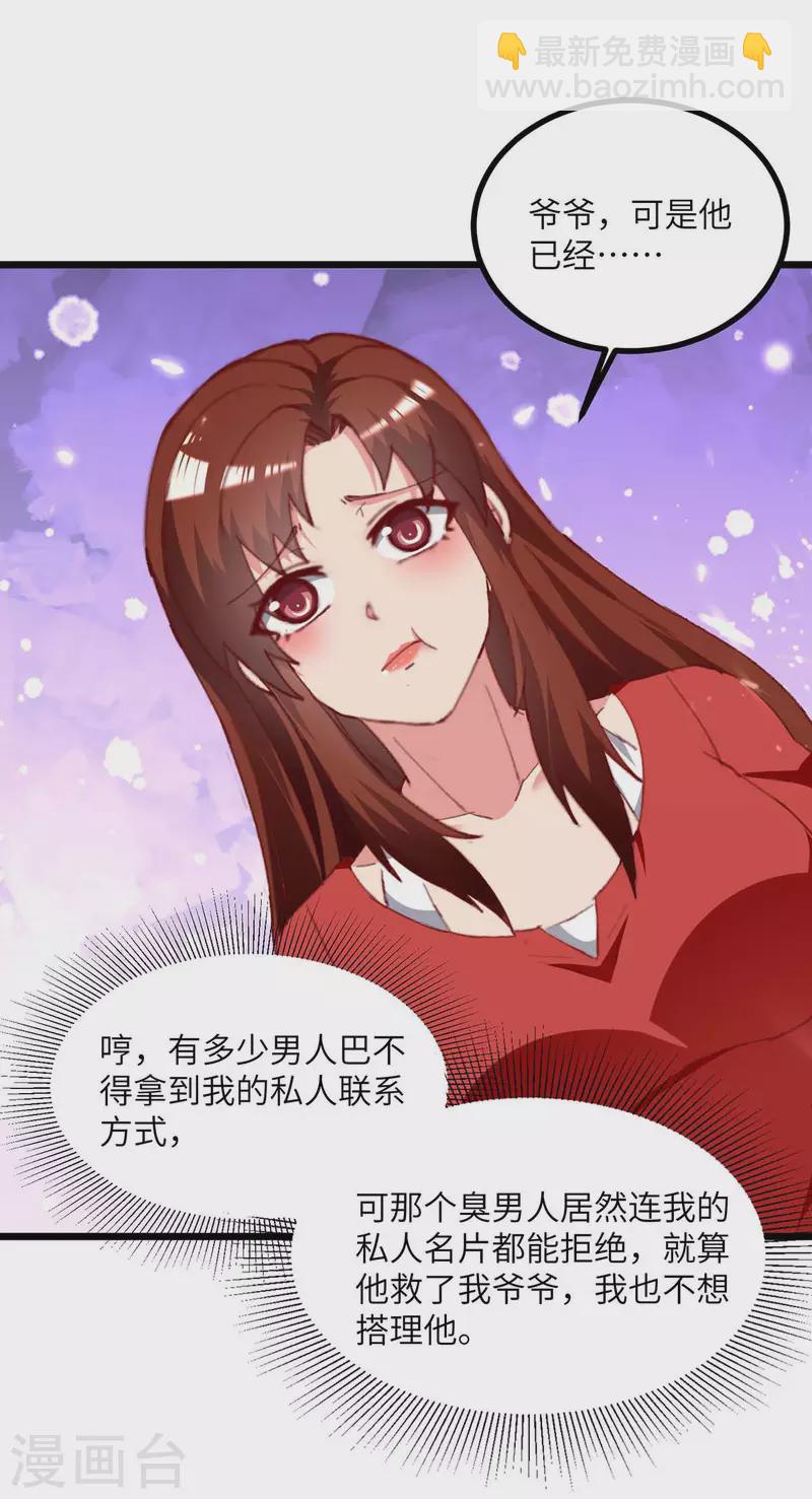 第248话 天灵果的消息-第248话