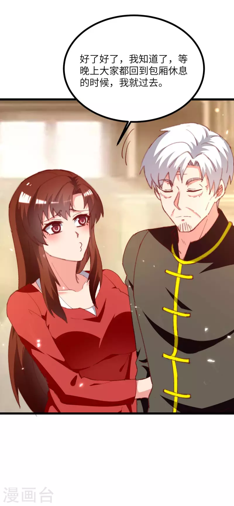 第248话 天灵果的消息-第248话