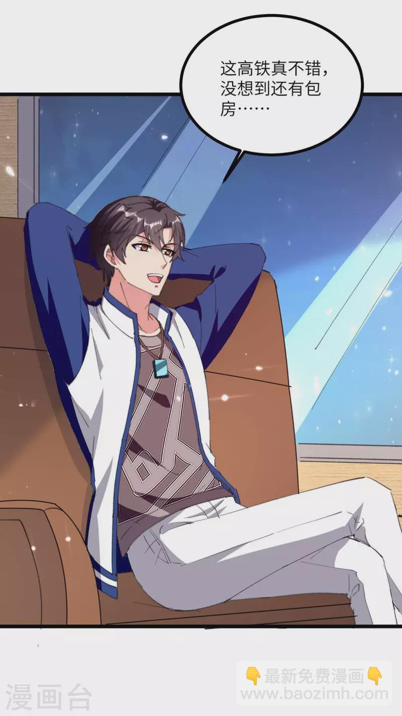 第248话 天灵果的消息-第248话