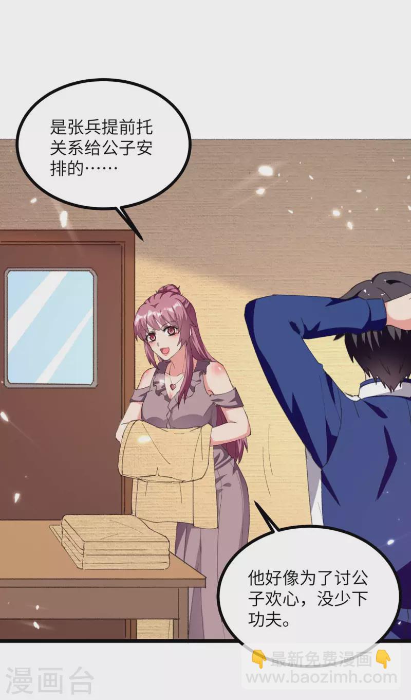 第248话 天灵果的消息-第248话