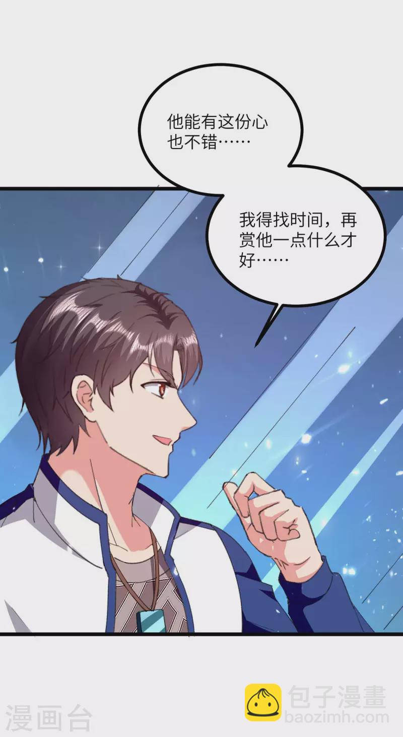 第248话 天灵果的消息-第248话