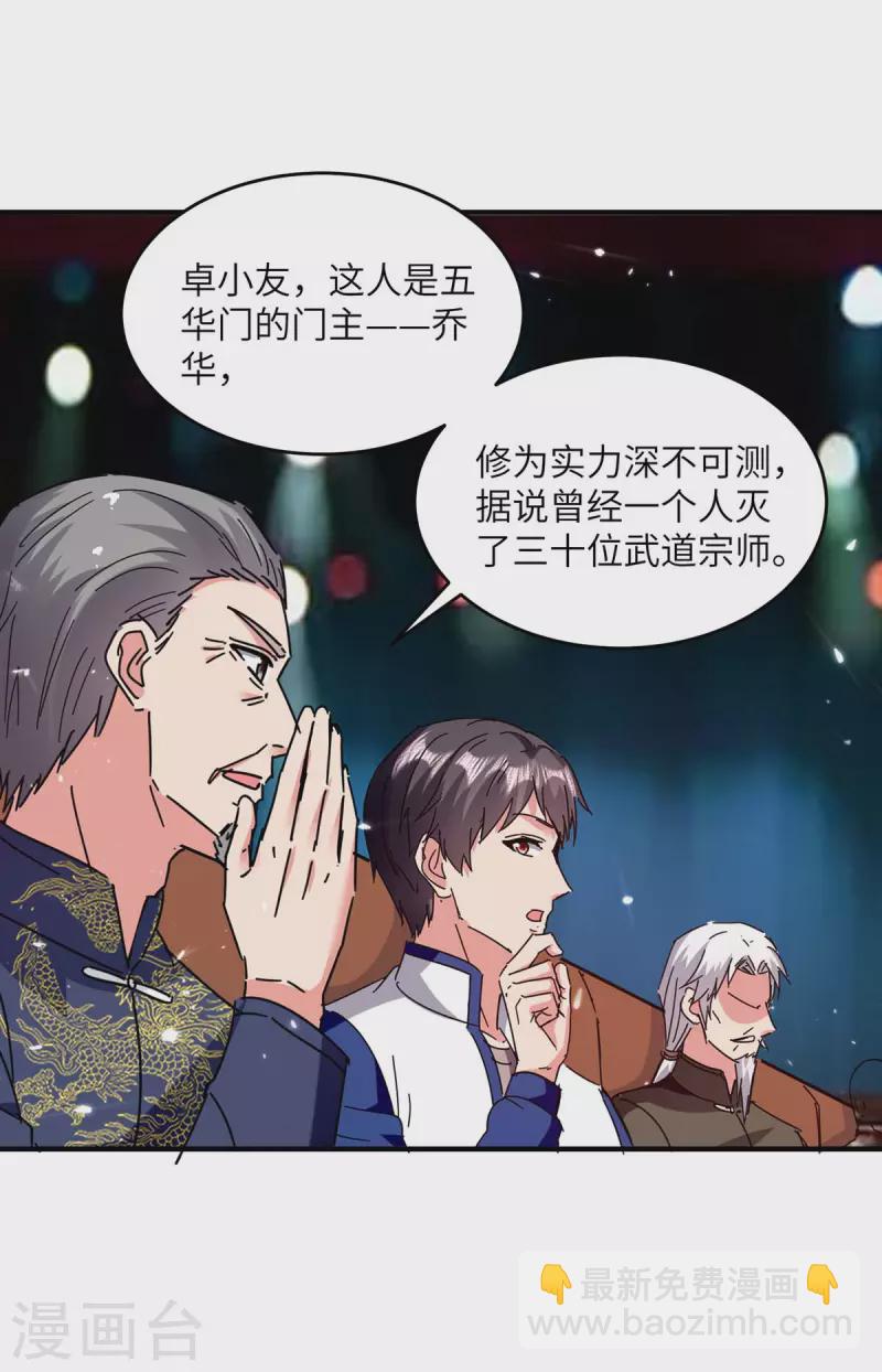 第249话 大打出手-第250话