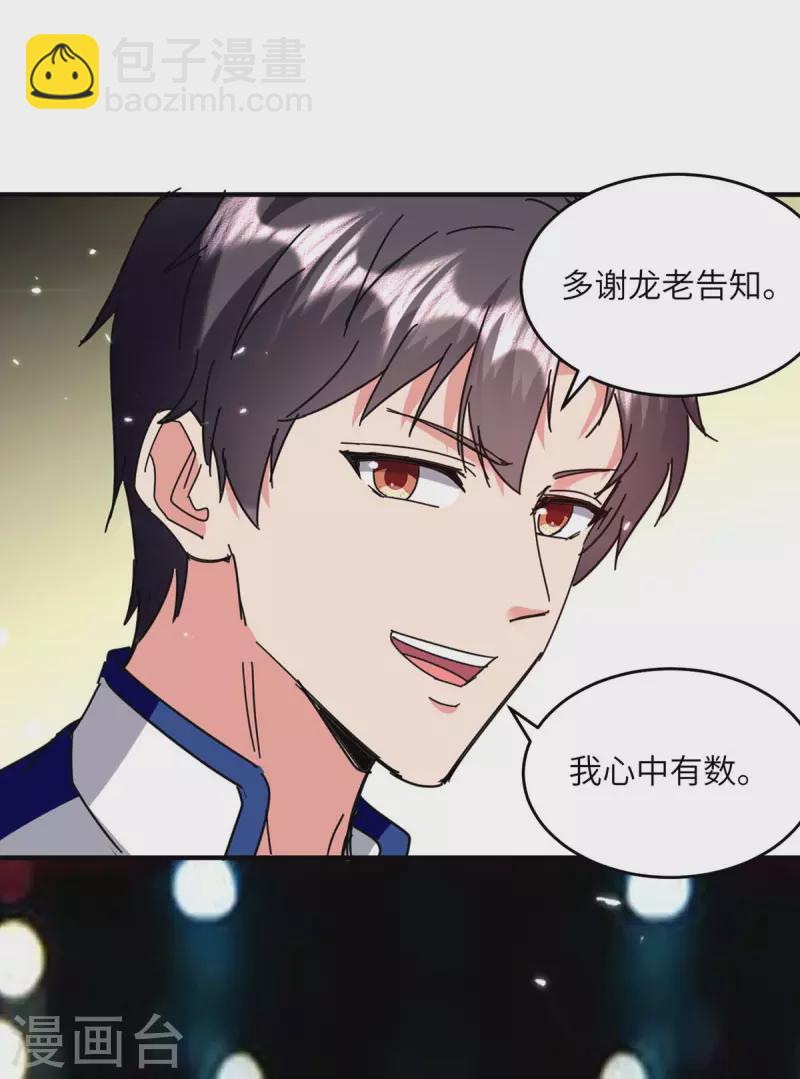 第249话 大打出手-第250话