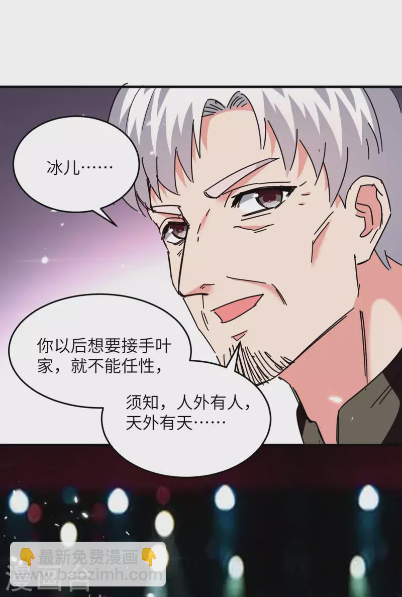 第249话 大打出手-第250话