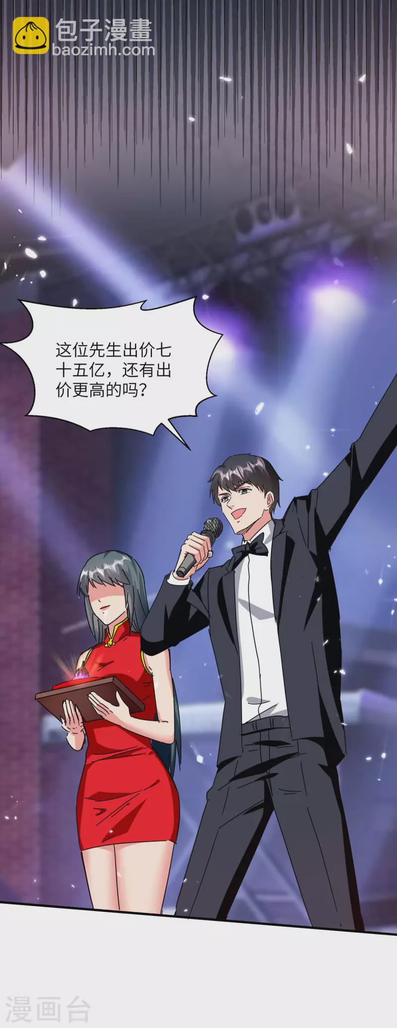 第249话 大打出手-第250话