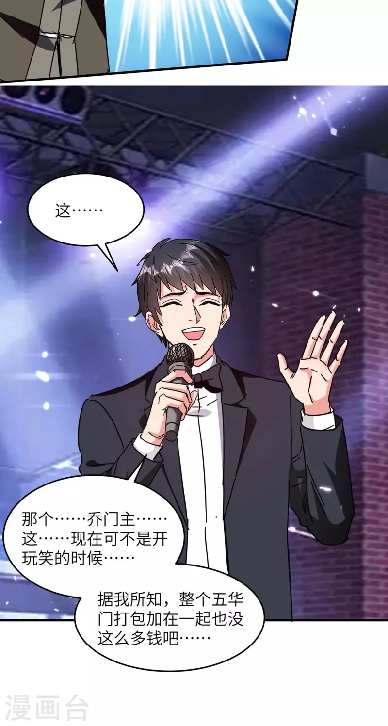 第249话 大打出手-第250话