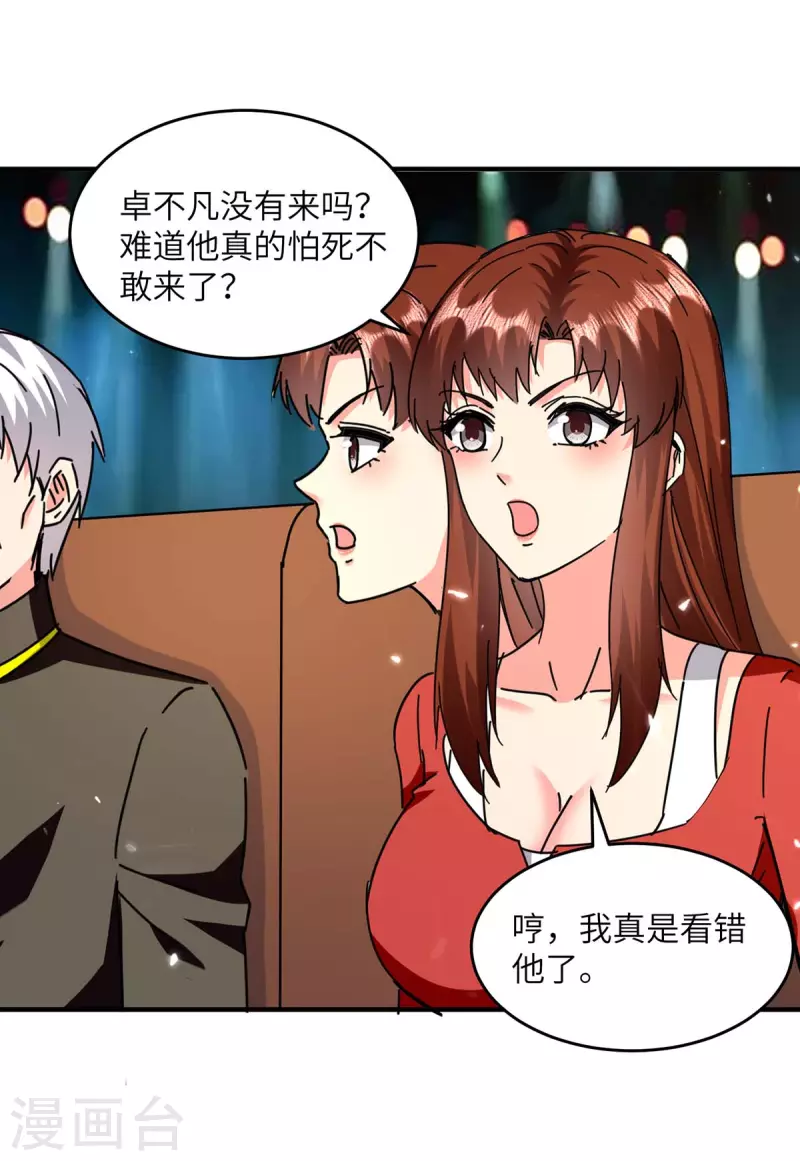 第249话 大打出手-第250话