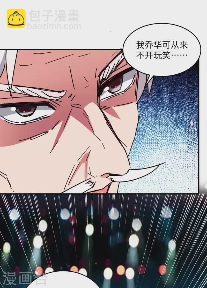 第249话 大打出手-第250话