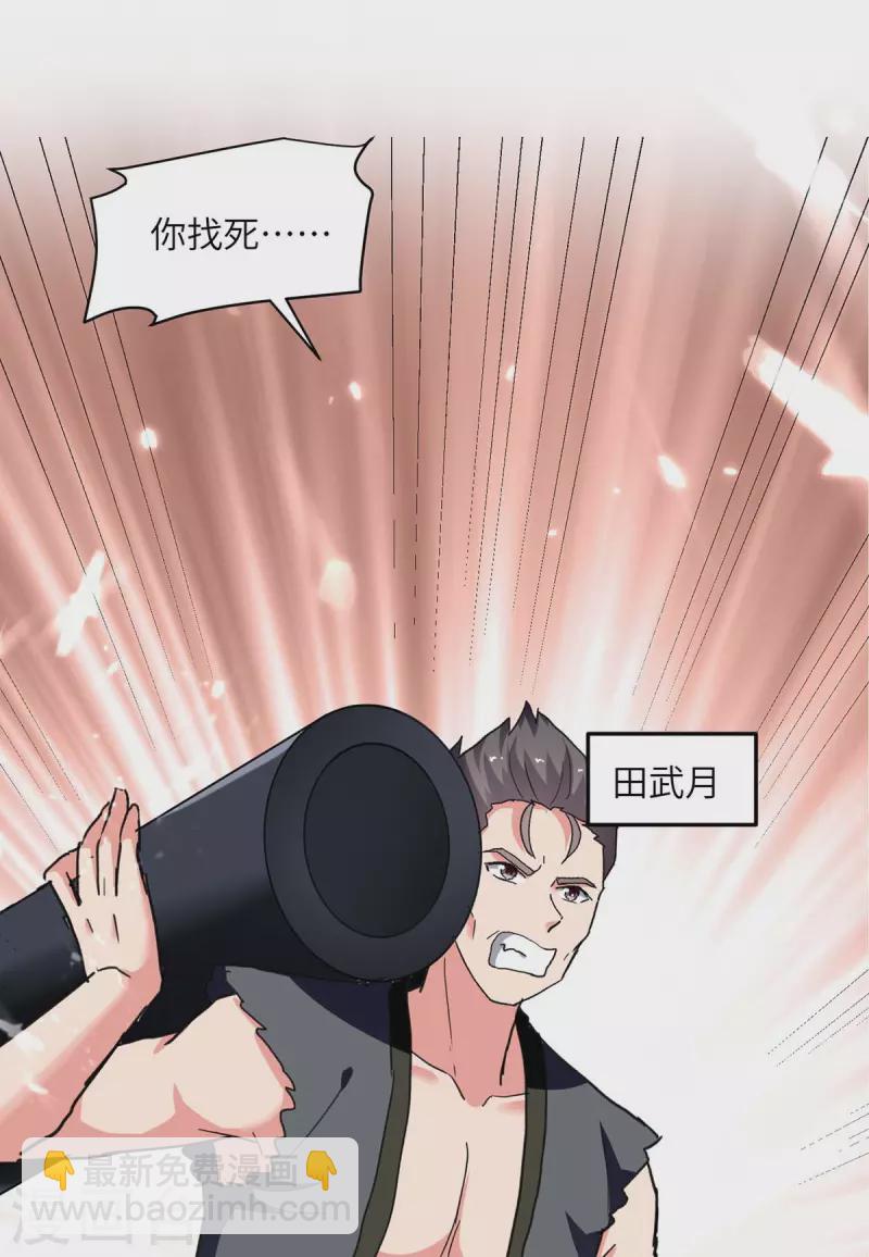 第249话 大打出手-第250话