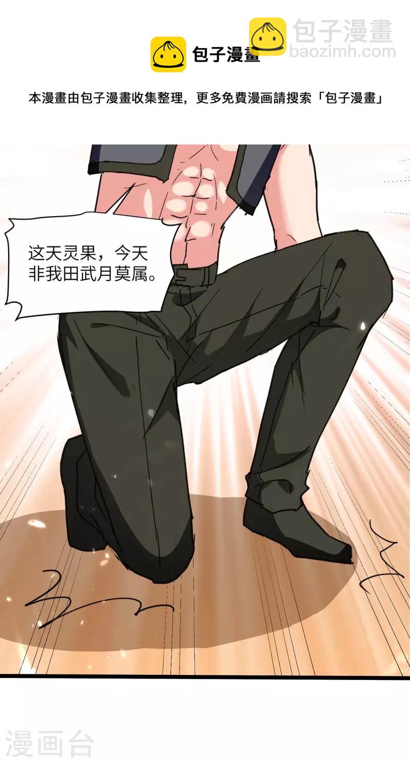 第249话 大打出手-第250话