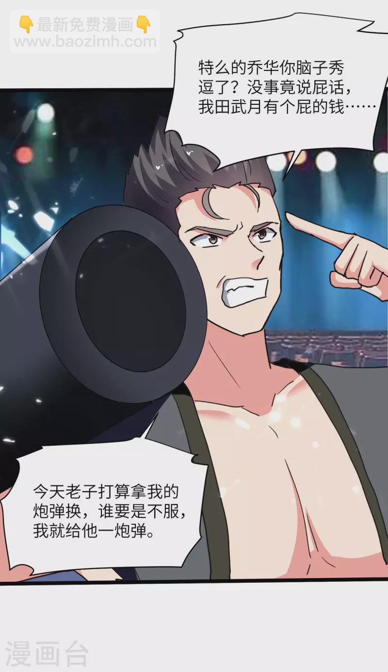 第249话 大打出手-第250话